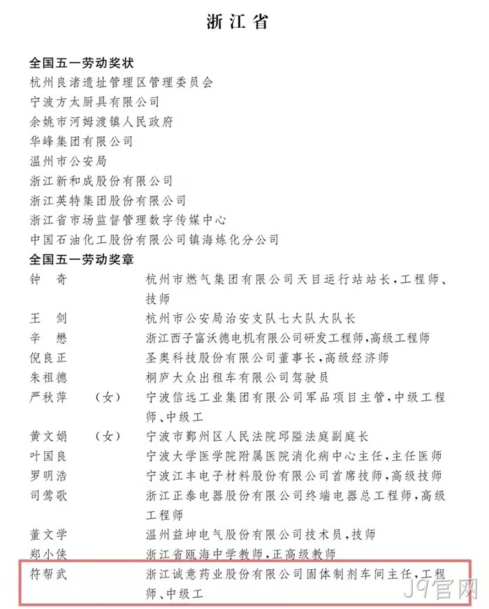 J9官网 J9官网