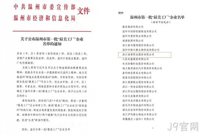 J9官网 J9官网