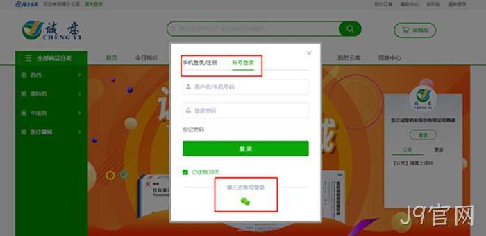 J9官网 J9官网