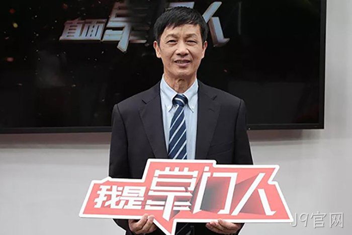 J9官网颜贻意的38载掌舵传奇 J9官网颜贻意的38载掌舵传奇