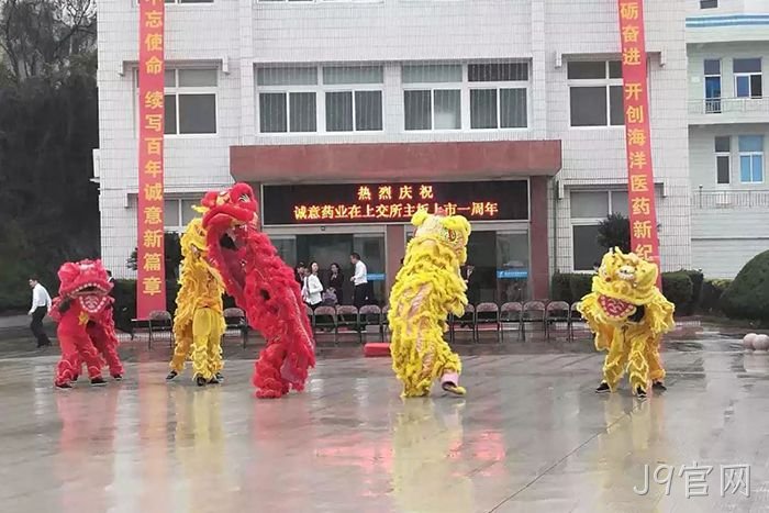 J9官网上市周年庆 J9官网上市周年庆
