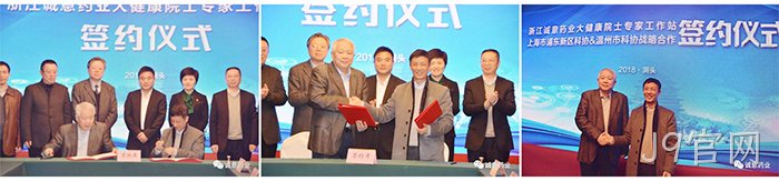 洞头首家院士工作站落户J9官网 洞头首家院士工作站落户J9官网