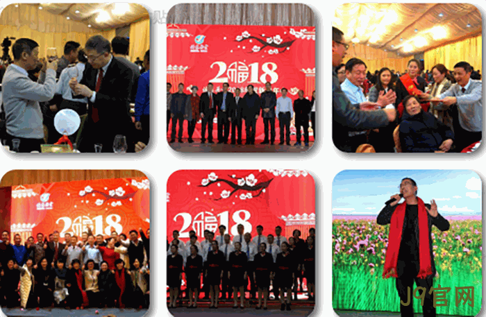 2018贺新春年会纪实 2018贺新春年会纪实