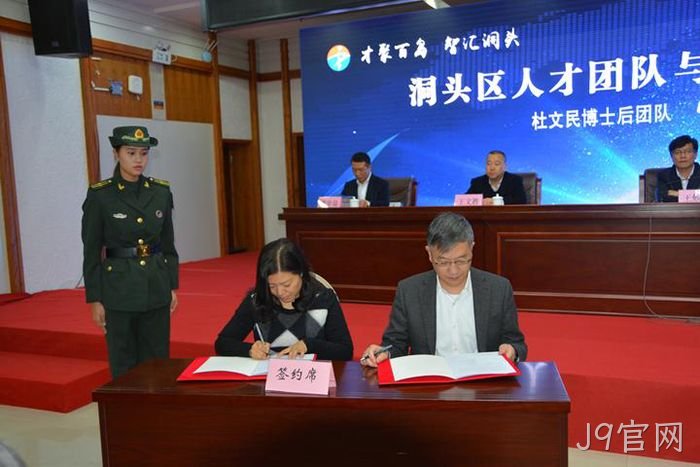 J9官网总经理任秉钧(右)与专家签约 J9官网总经理任秉钧(右)与专家签约