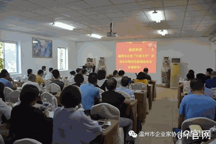 我市企业家“互看互学”走进J9官网