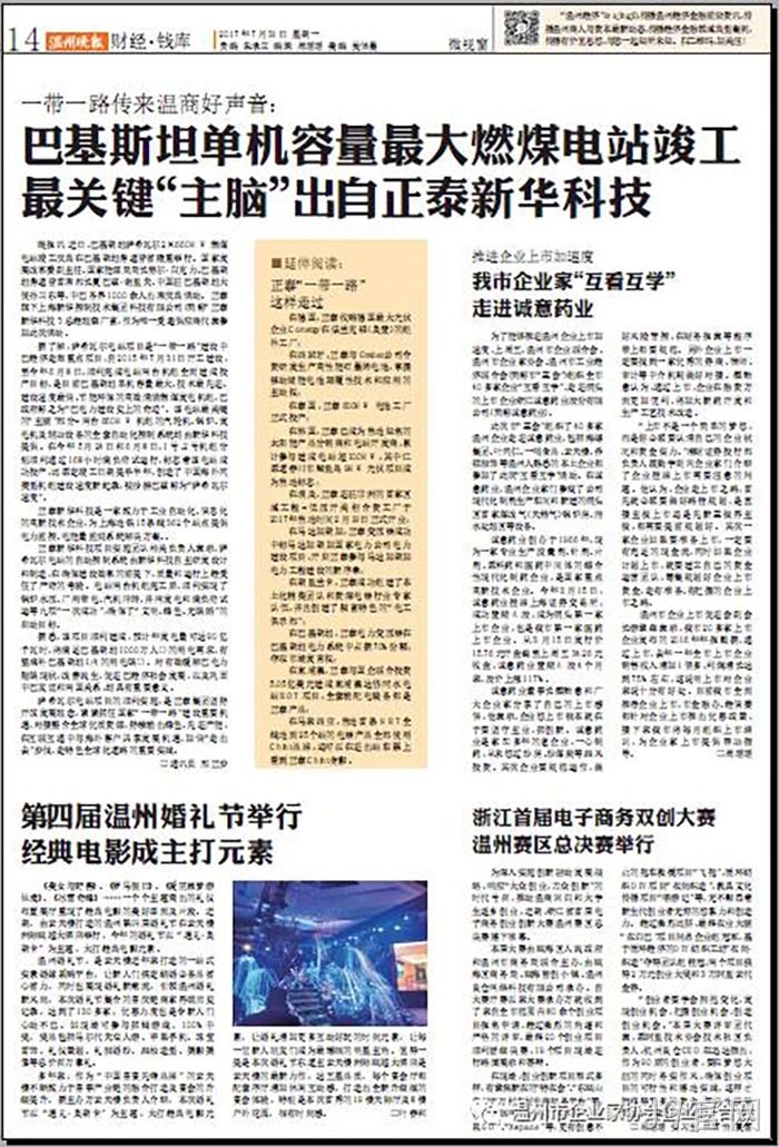 我市企业家“互看互学”走进J9官网