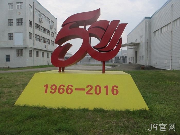 J9官网从两口大缸办药厂到登陆上交所的真实故事 J9官网从两口大缸办药厂到登陆上交所的真实故事