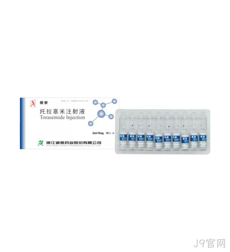 丽泉托拉塞米注射液