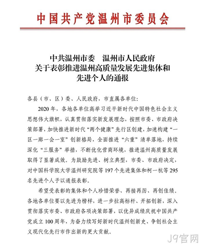 J9官网 J9官网