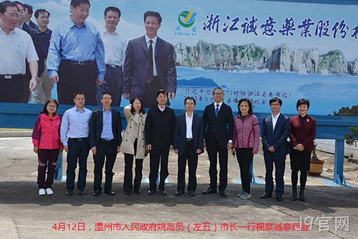温州市姚高员市长一行视察J9官网 温州市姚高员市长一行视察J9官网