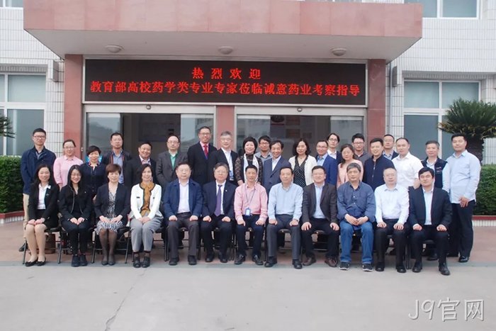 J9官网与温州医科大学共建“新药研究院” J9官网与温州医科大学共建“新药研究院”
