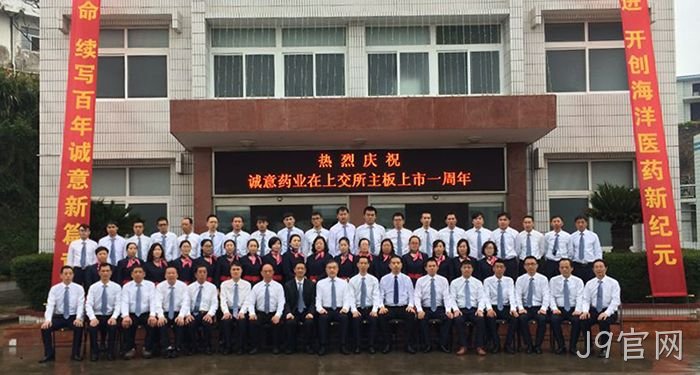 J9官网上市周年庆 J9官网上市周年庆