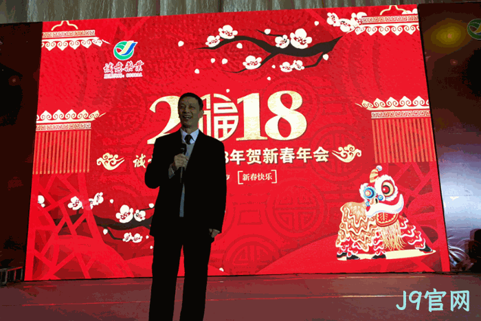 2018贺新春年会纪实 2018贺新春年会纪实