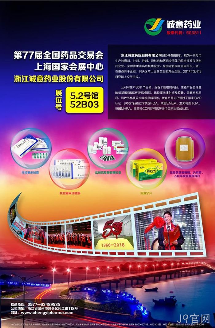 第77届全国药品交易会 第77届全国药品交易会