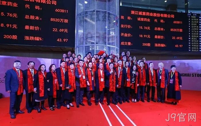 J9官网从两口大缸办药厂到登陆上交所的真实故事 J9官网从两口大缸办药厂到登陆上交所的真实故事