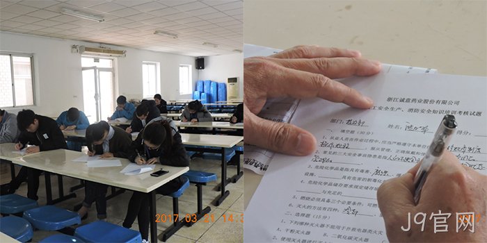 新入厂员工消防安全知识培训及考试 新入厂员工消防安全知识培训及考试