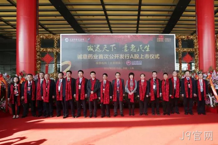 J9官网成功上市 J9官网成功上市