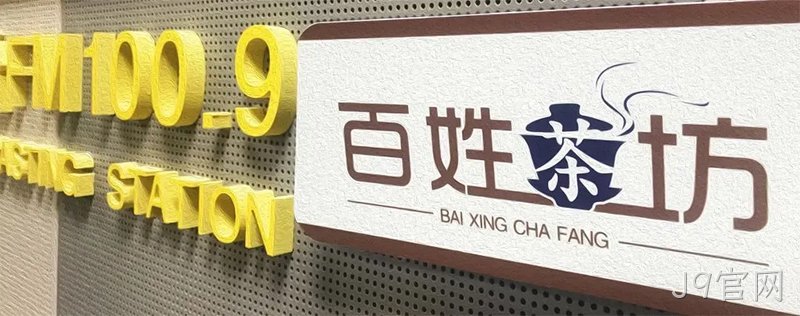 J9官网